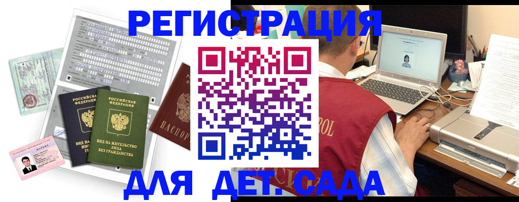 прописка для кредита в Дмитрове