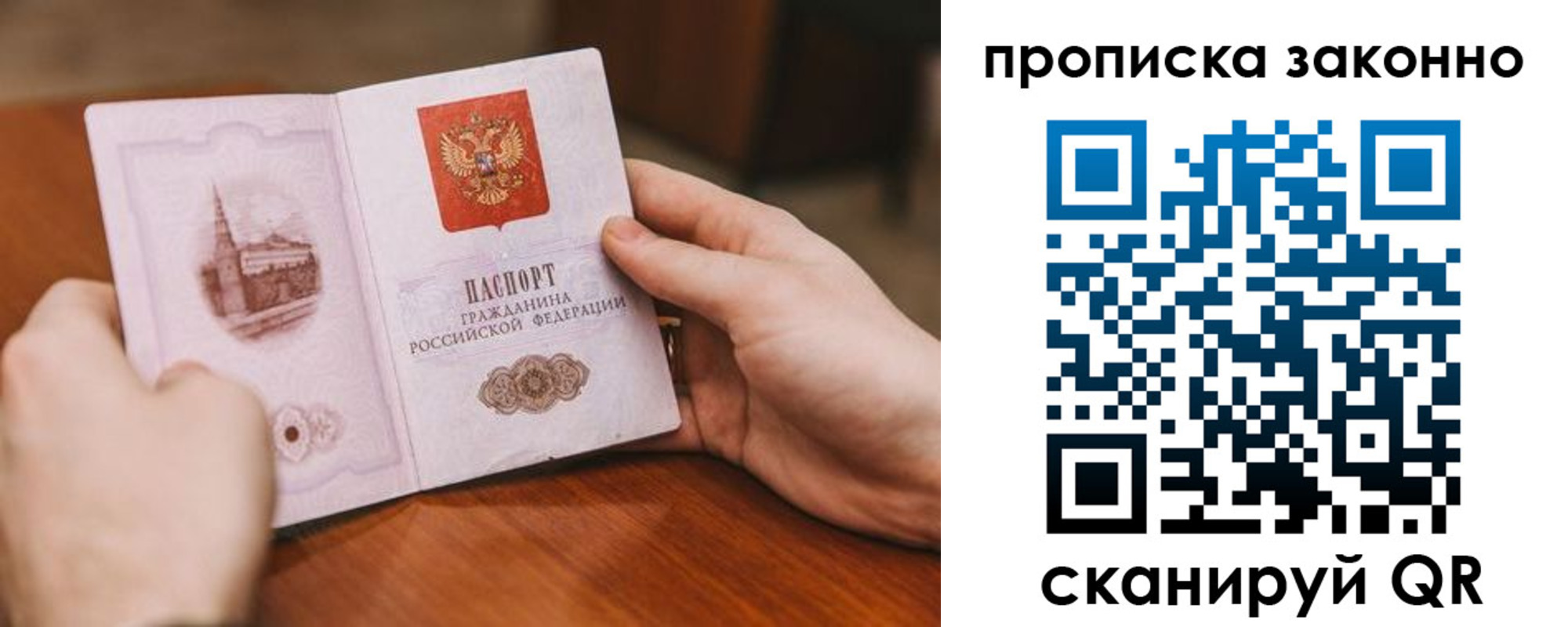 найти адрес прописки в Дмитрове
