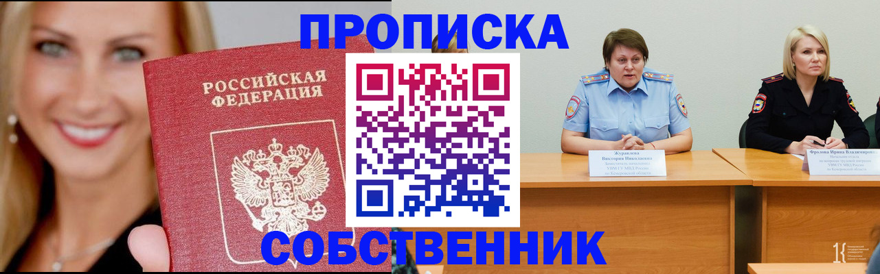 временная регистрация законно в Дмитрове