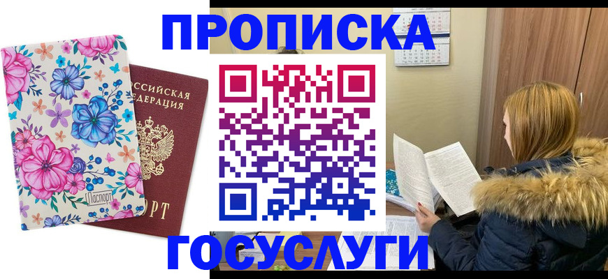 временная регистрация госуслуги в Дмитрове