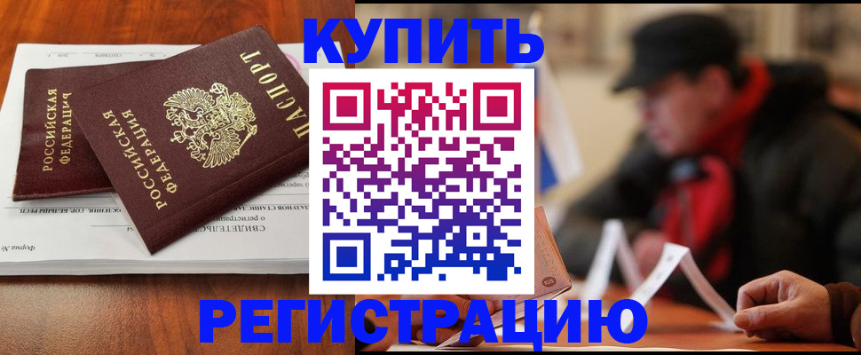 временная регистрация поиск в Дмитрове