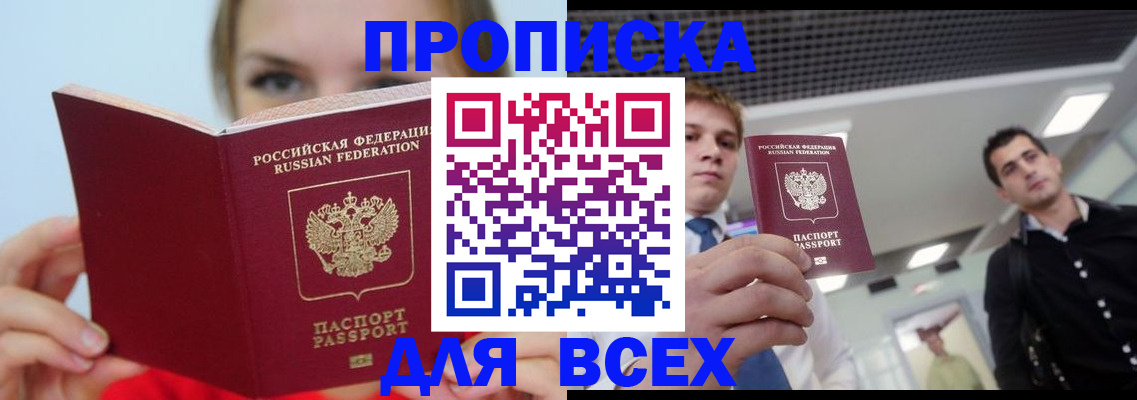 временная регистрация гарантия в Дмитрове