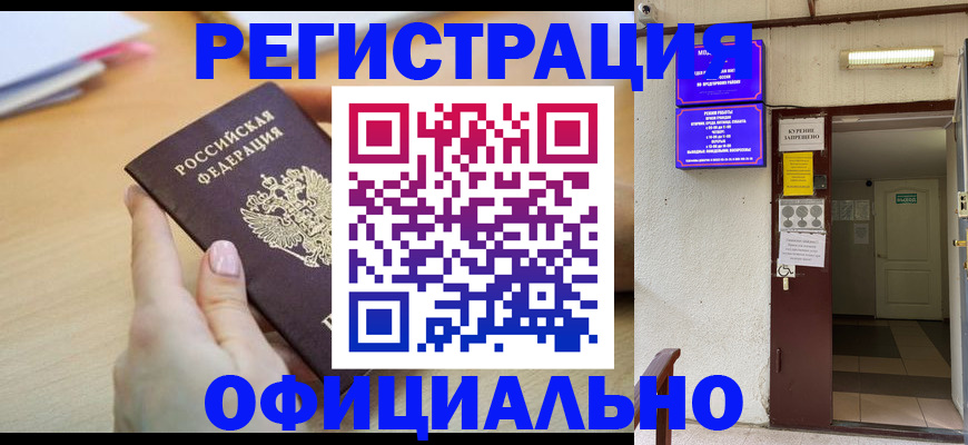 регистрация для школы в Дмитрове