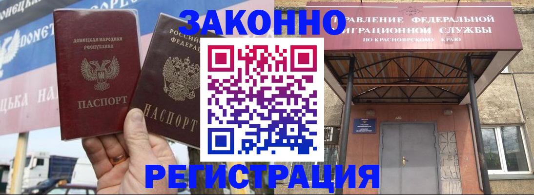 временная регистрация для школы в Дмитрове